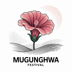 나라꽃 무궁화 대축제 (무궁화) 라인아트 이미지