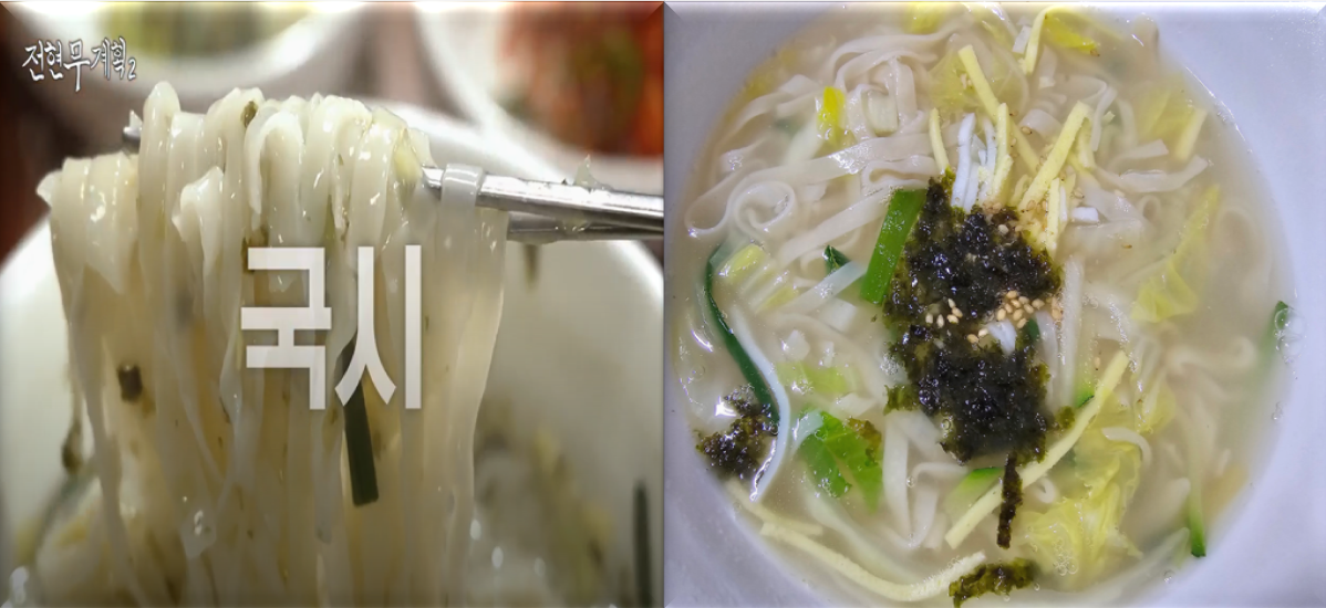 옥동손국수
