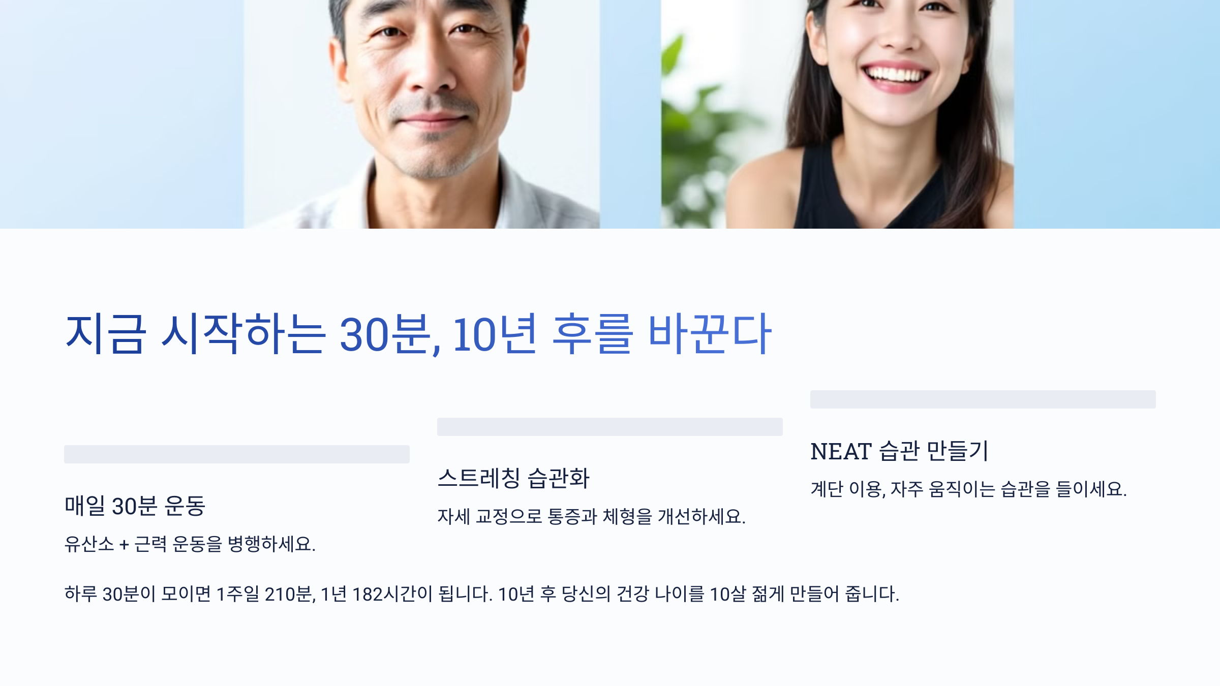 지금 30분이 10년후를 바꾸는 설명