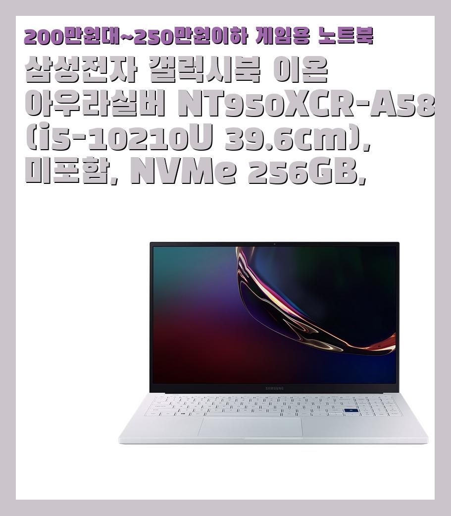 200만원대~250만원이하 게임용 노트북