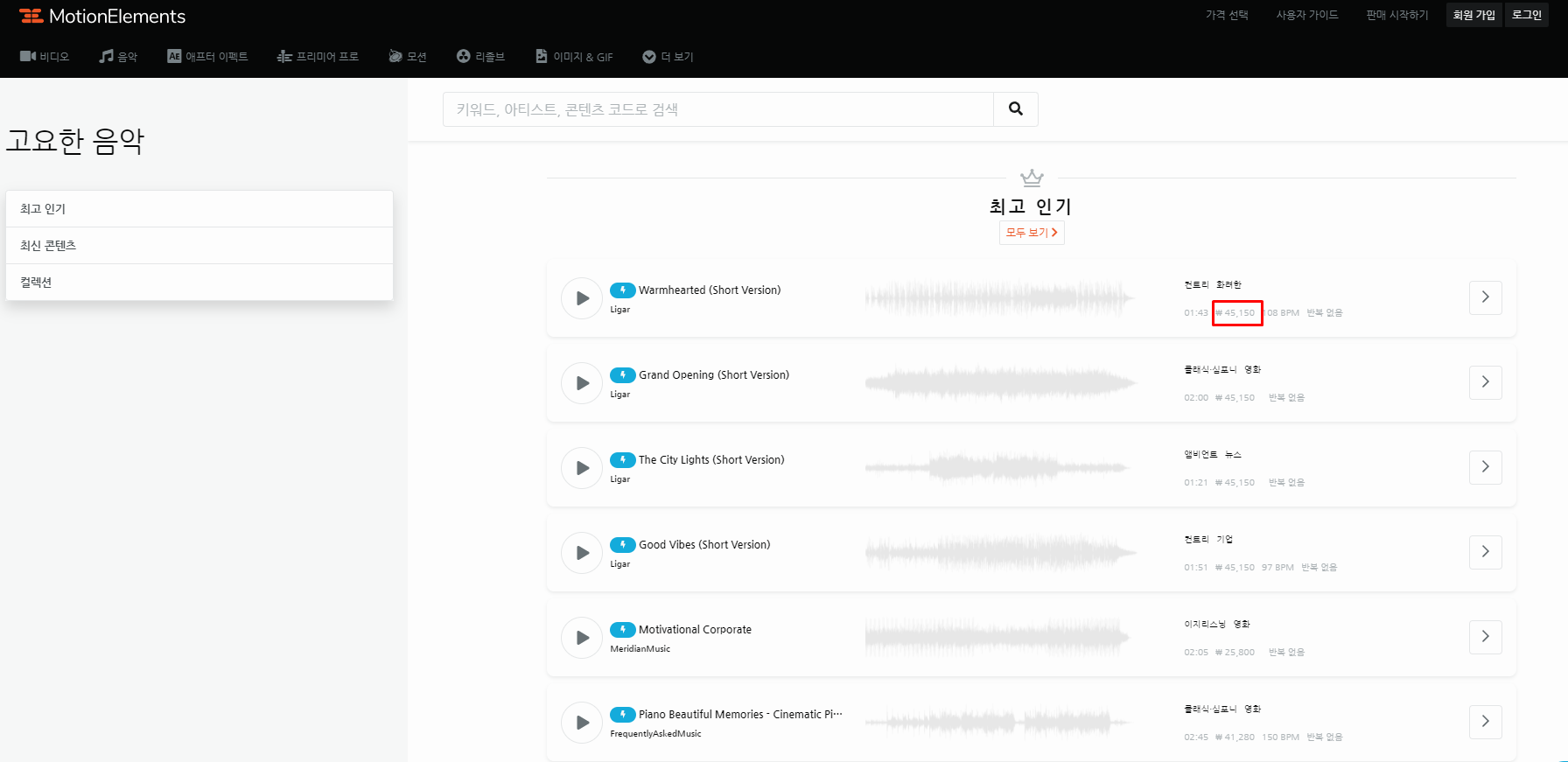 오디오서치 이미지