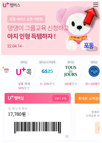 카테고리-아이콘-누르기