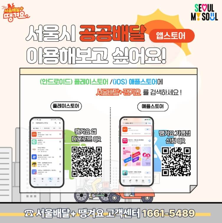 땡겨요 앱다운