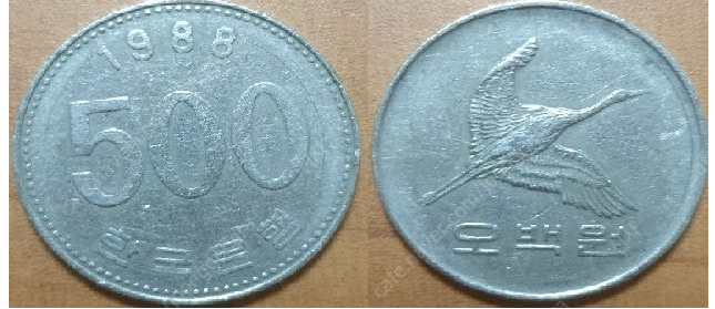 1988년-500원-동전사진2