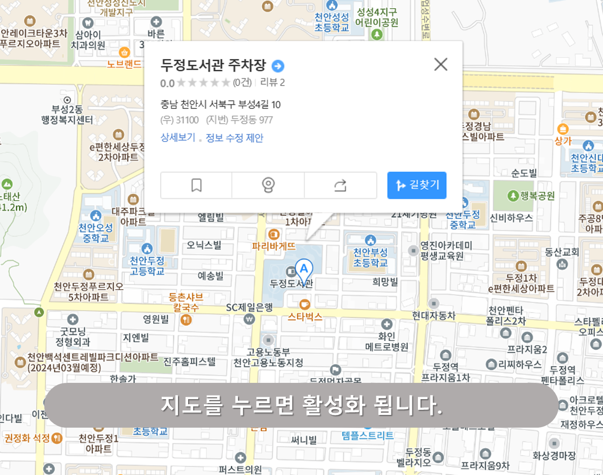 두정도서관 주차장