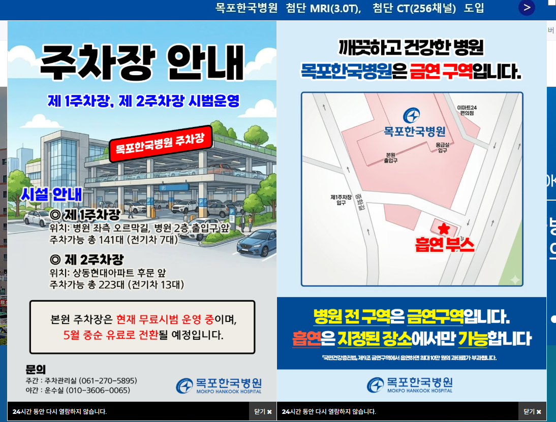 목포 한국병원 건강검진센터 바로가기 (https://www.hank.co.kr/)