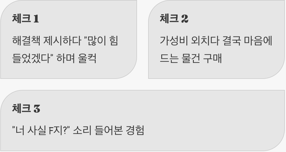 혹시 나도 NBTI? 간단 자가 진단