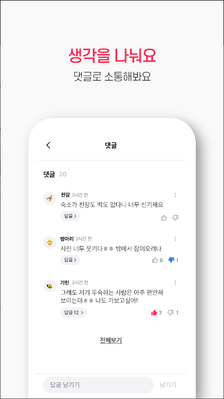 헤드라잇, 뉴스추천