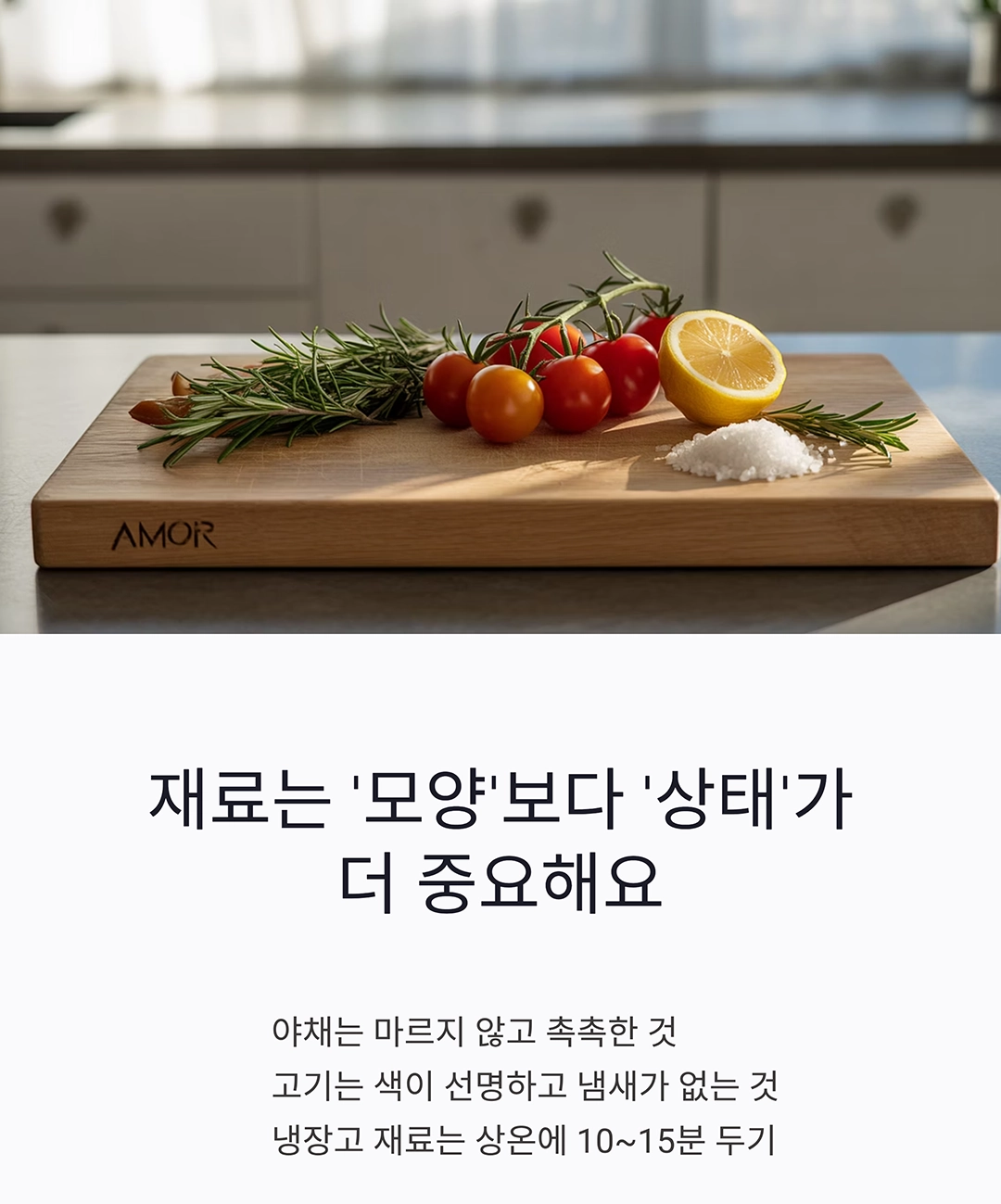 실패 없는 요리를 위한 준비 단계, 이렇게만 하면 걱정 끝!