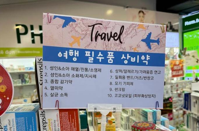 깜란-마트-약국