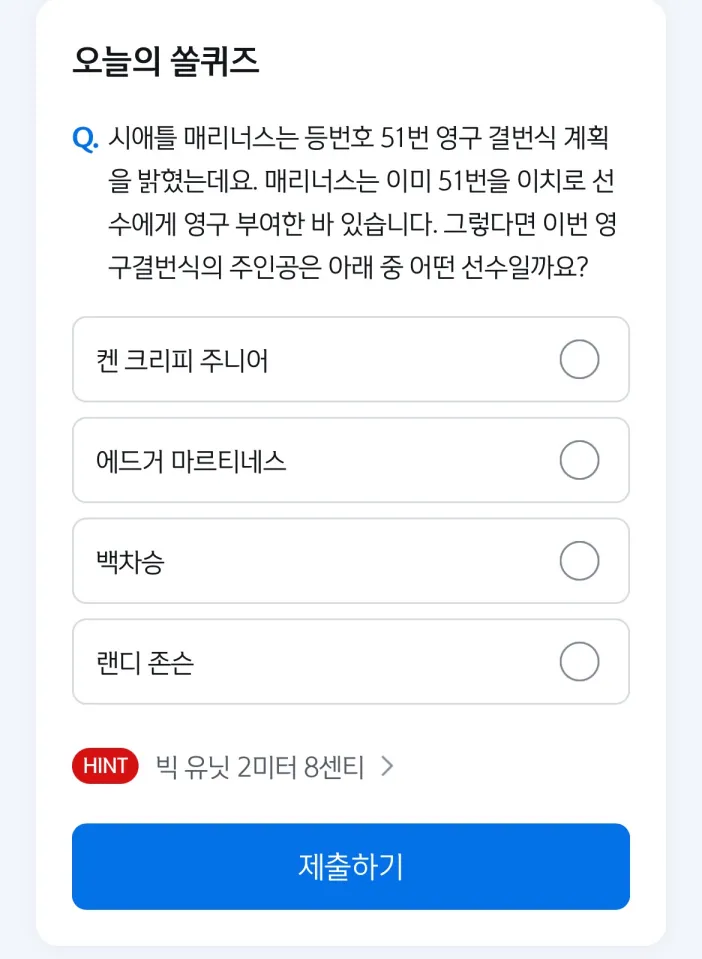 신한 쏠 퀴즈 11월 24일 정답