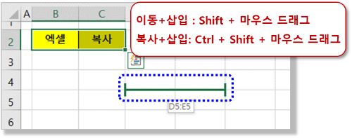 마우스로 셀 삽입