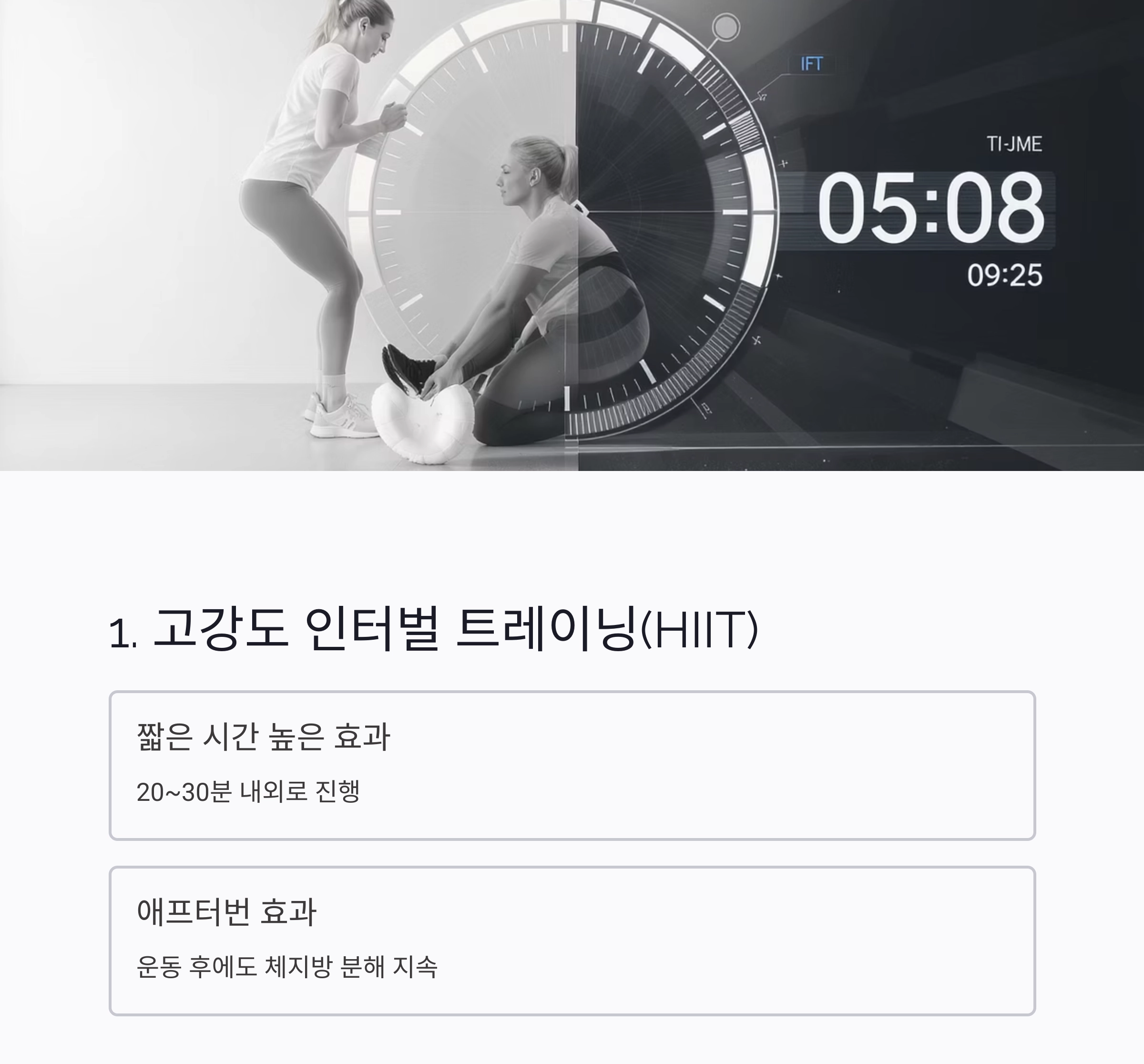 체지방 감량에 효과적인 운동 TOP 5, 지금 시작하세요!