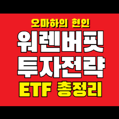 투자전략