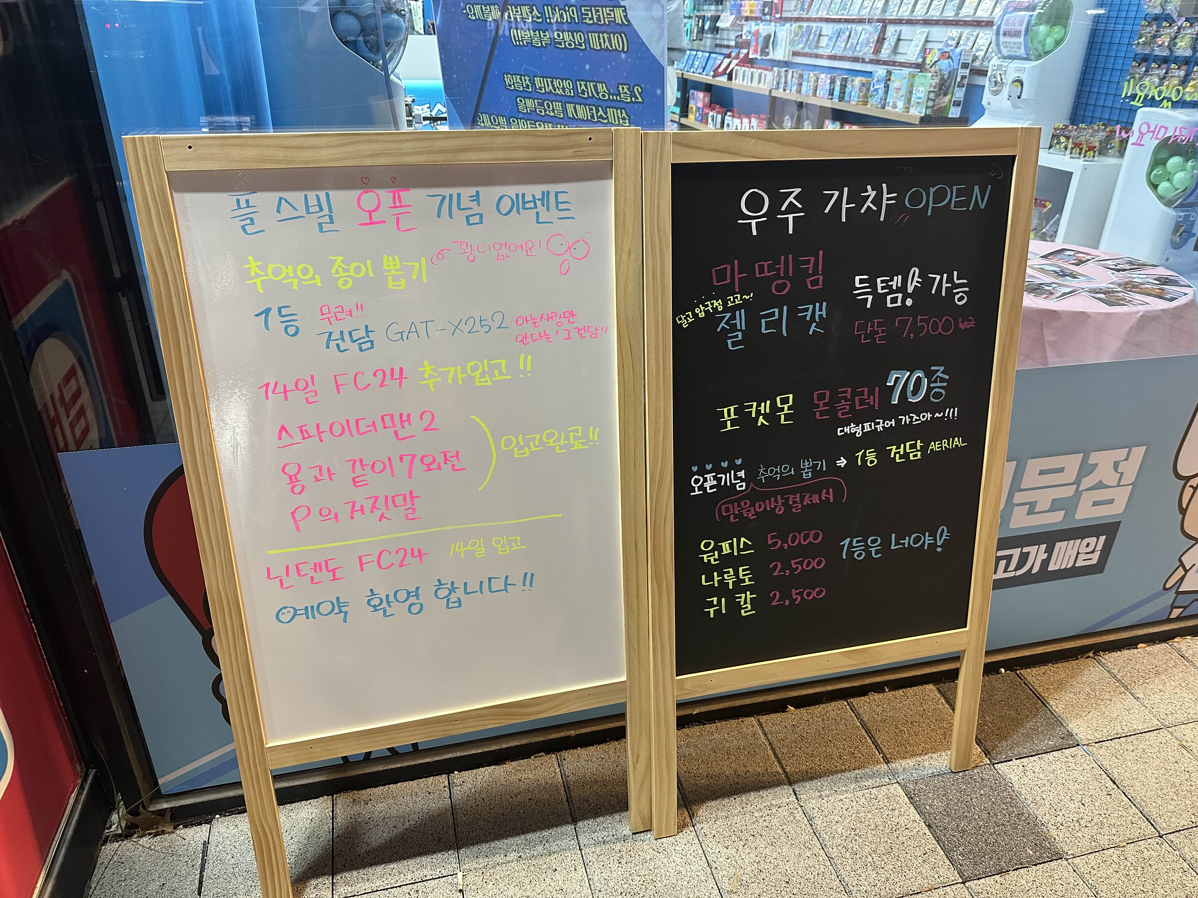 플스빌 매장 입구 광고