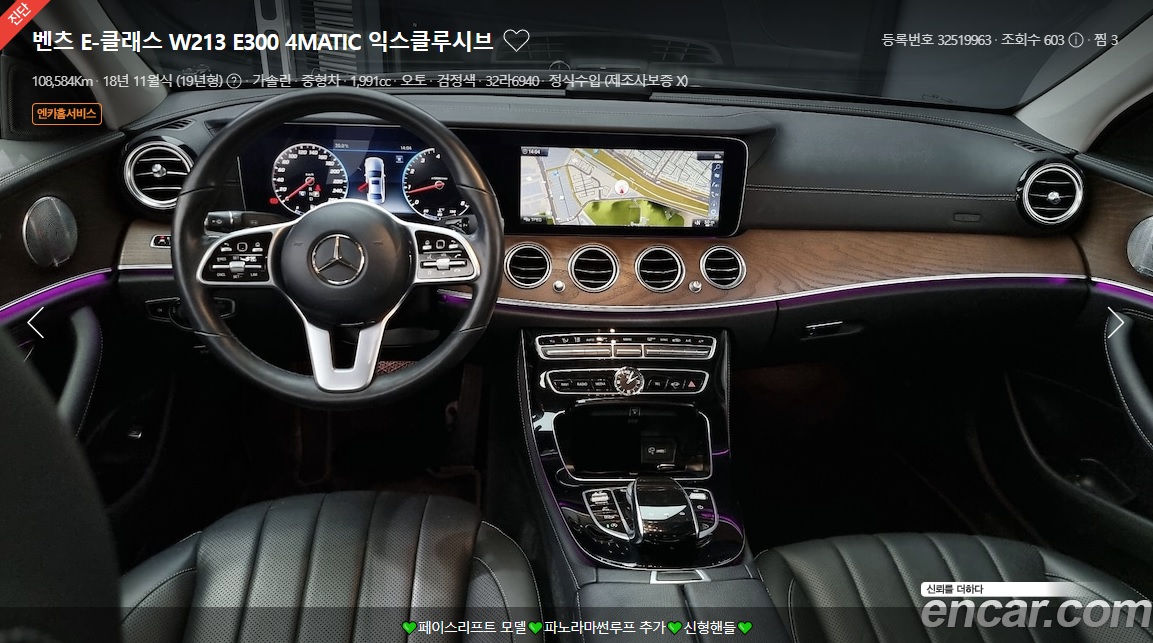 닥신TV 벤츠 E300