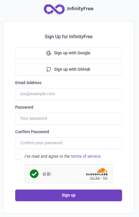 infinityFree 회원가입