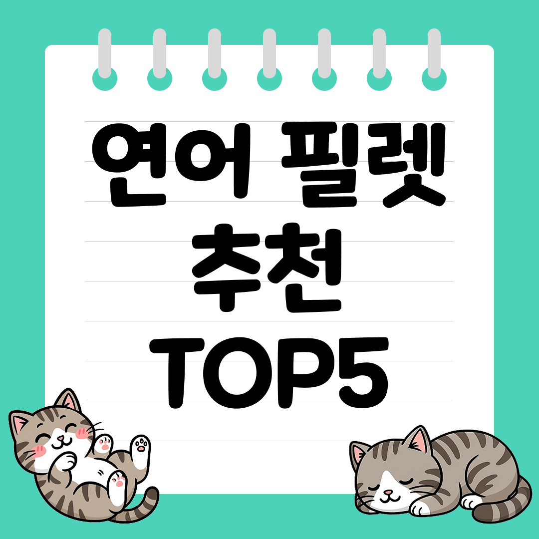연어 초밥, 스테이크, 샐러드 모두 가능한 연어 필렛 추천 순위 TOP5