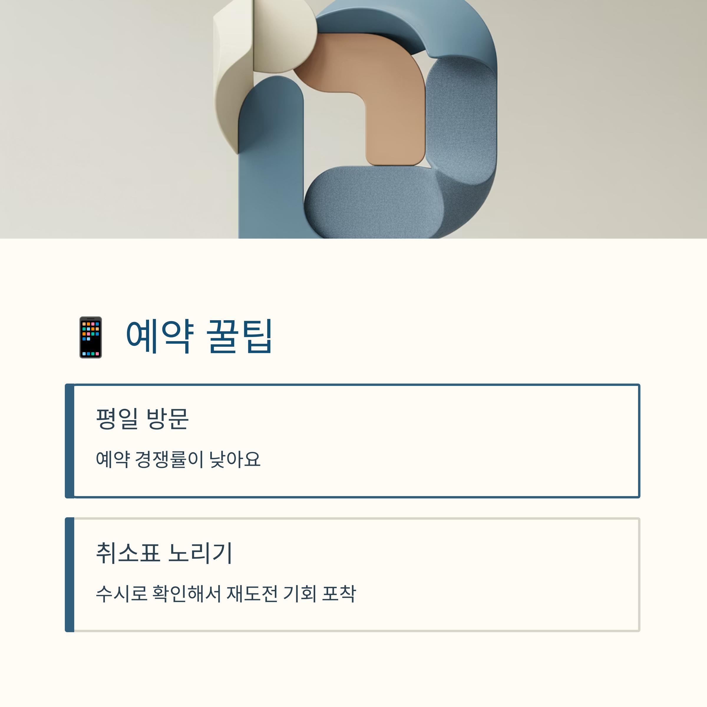 화담숲 10월 예약