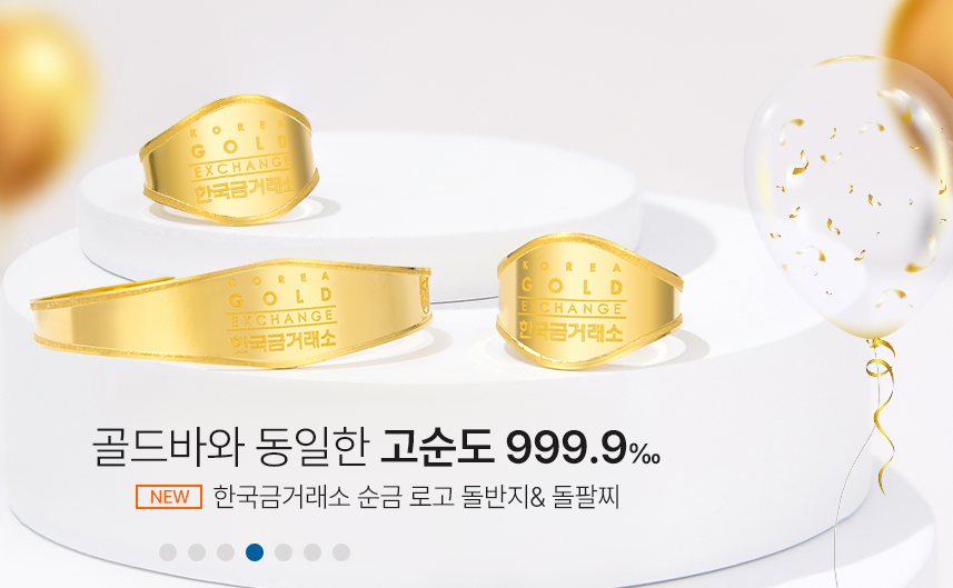  금 시세 1돈 가격 실시간 조회 방법