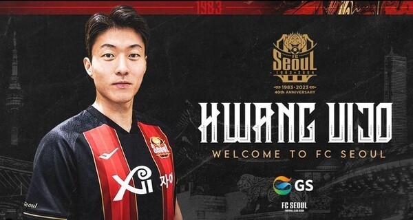 축구선수 황의조 