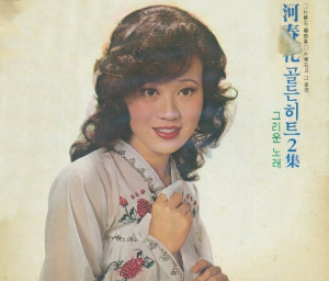 하춘화