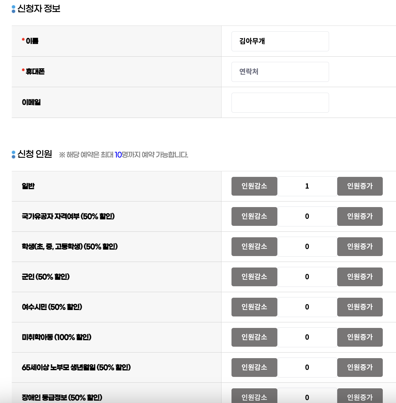 여수 시티투어버스 예약 방법