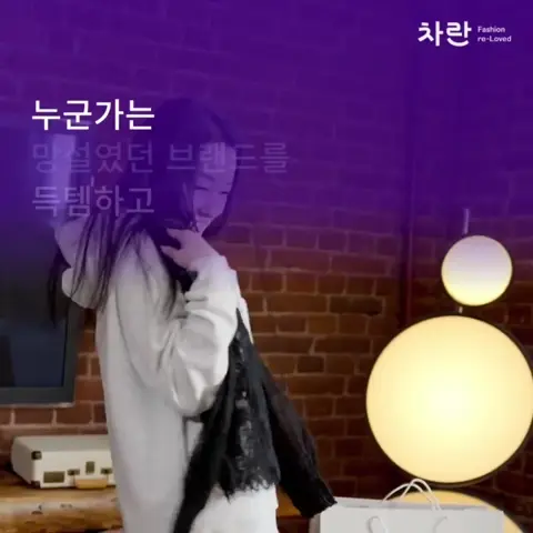 차란 소개 영상