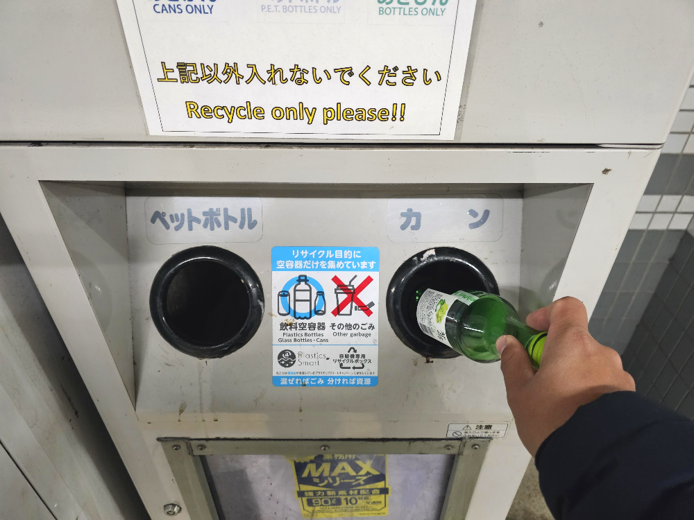 일본 분리수거
