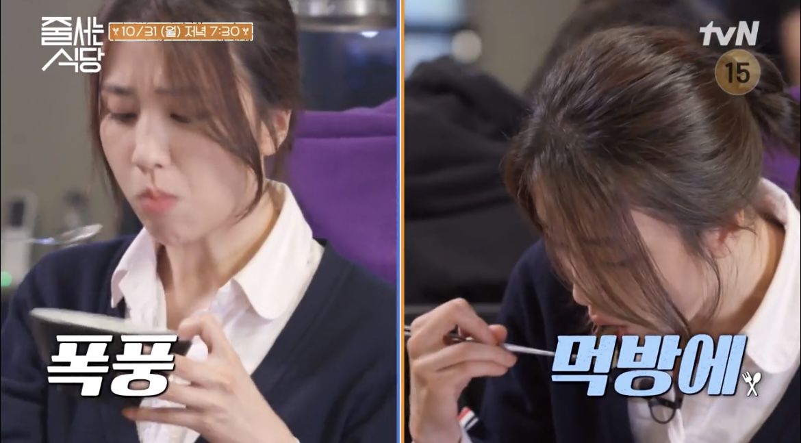 줄서는식당박하선먹방