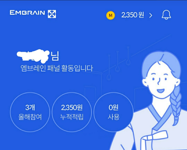 앰브레인 패널파워