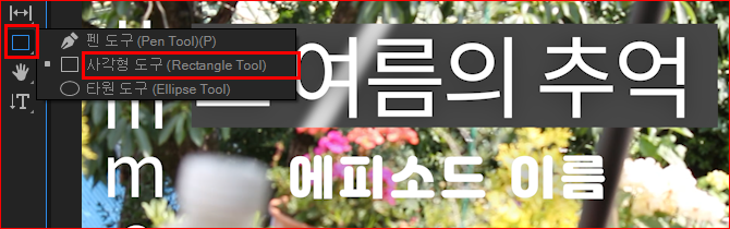 배경 모양 및 색 입력