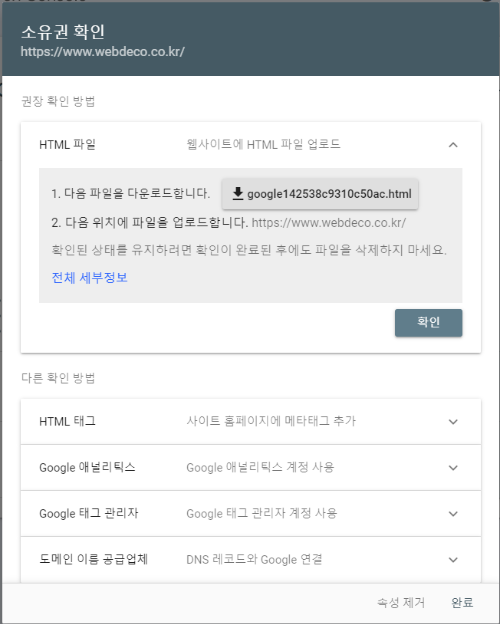 URL접두어 방식 소유권확인