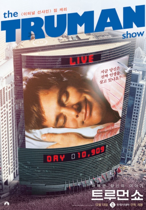 트루먼 쇼