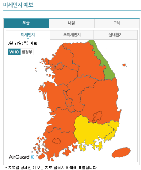 케이웨더 미세먼지