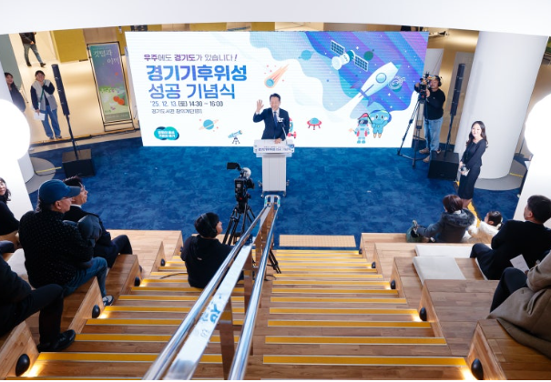 경기기후위성 1호기