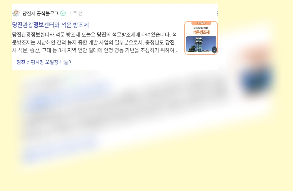 당진 지역 정보_2_subsection