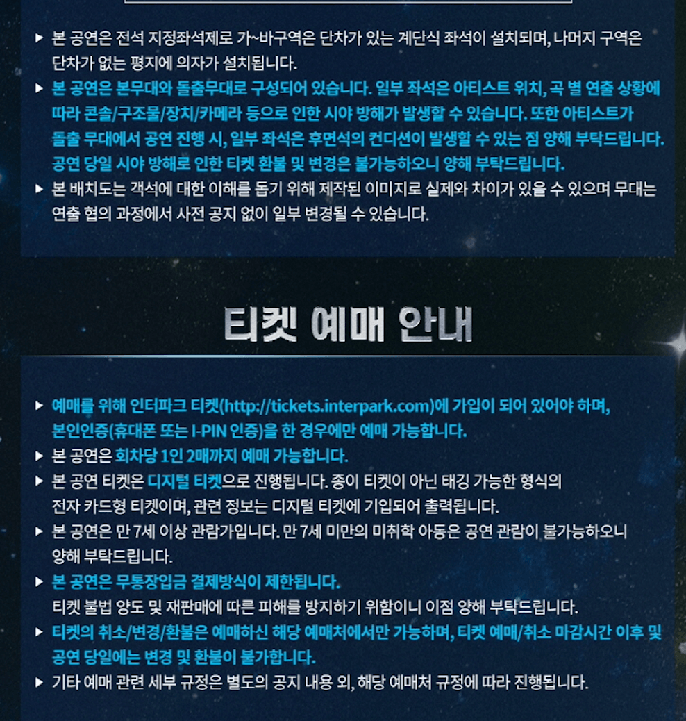 임영웅 콘서트