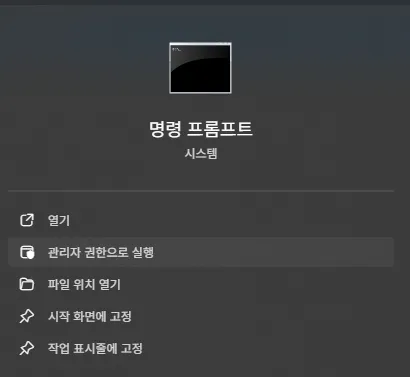 윈도우 11 마우스 우클릭 메뉴 검색창 cmd