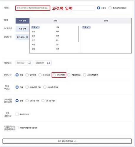 내일 배움 카드 온라인 강의