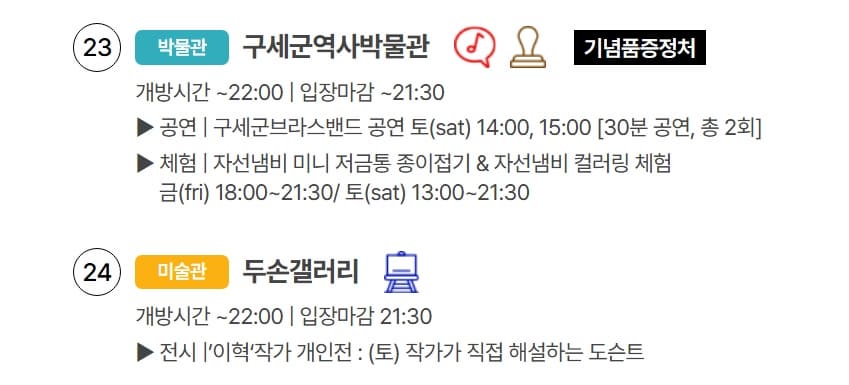 [5월 축제]2025 정동야행 2편❘ 사전신청, 주요 프로그램 일정, 장소 및 꿀팁