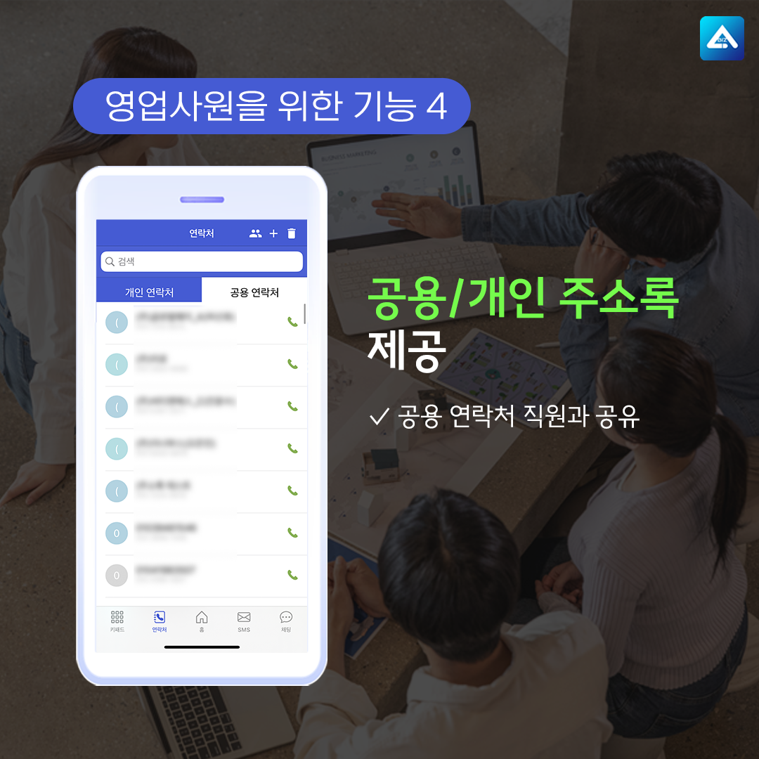 영업사원 툴