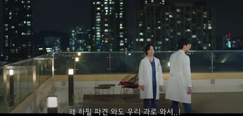4회 줄거리