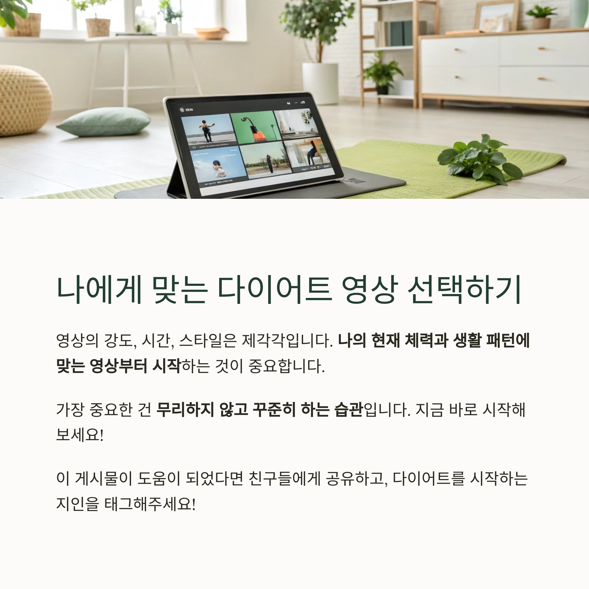 홈트레이닝