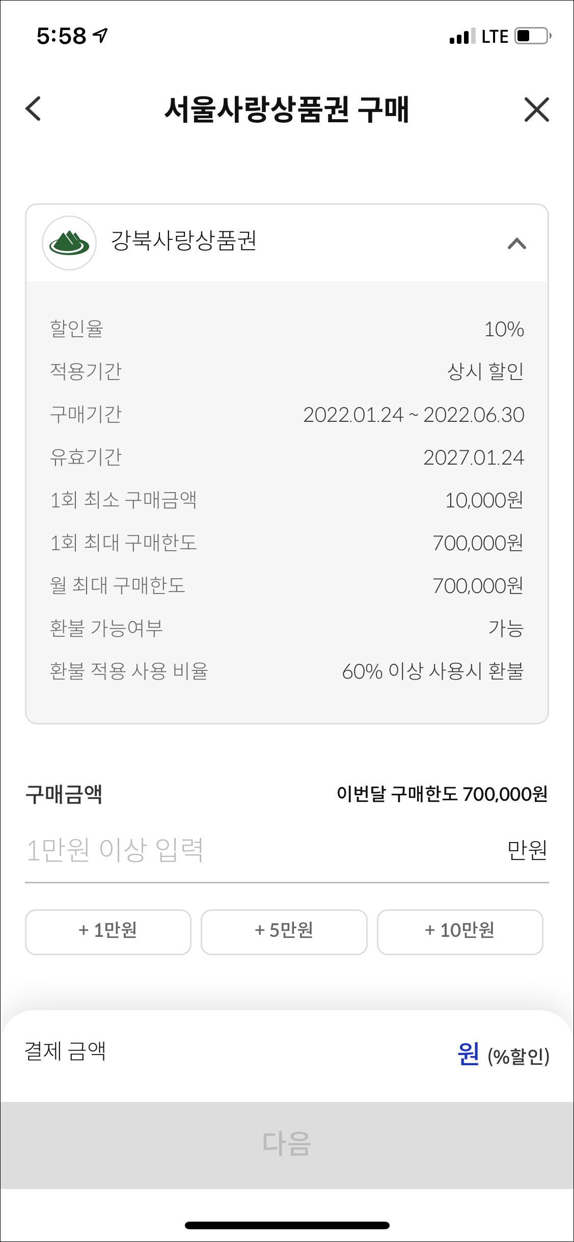 서울페이 앱 화면19