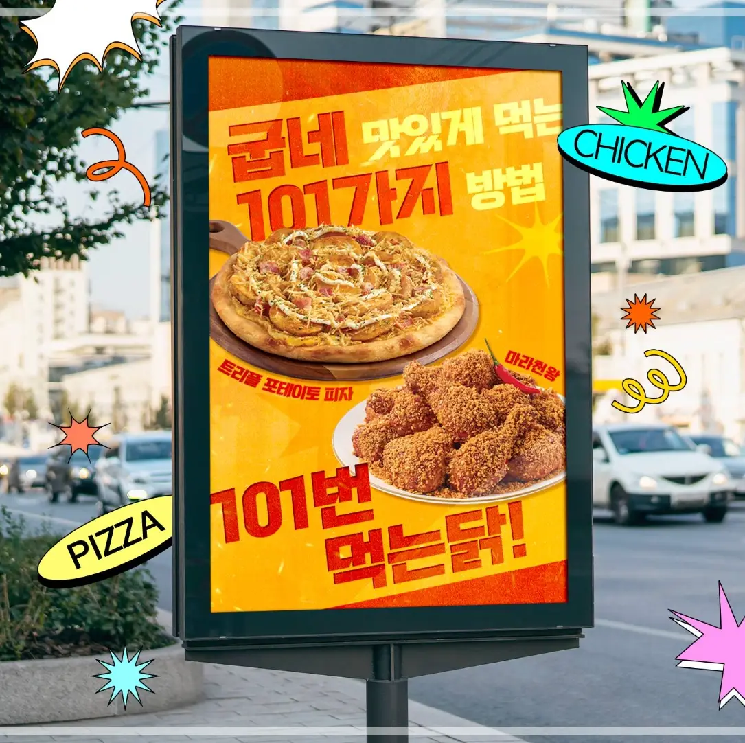 굽네치킨-메뉴-가격-피자-사이드