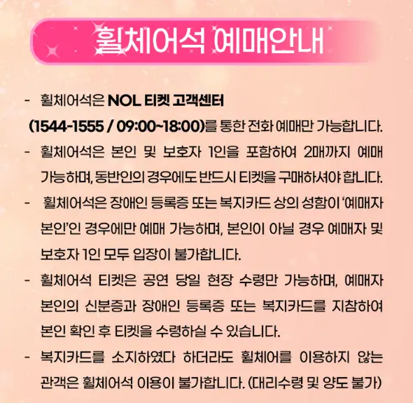 출처 : 인터파크 티켓 (2025 첫정 미스트롯 송가인 콘서트)