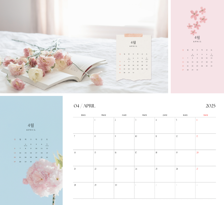 2025년 4월 달력 배경화면 프린트 출력 바탕화면 플래너 무료 다운로드 총정리