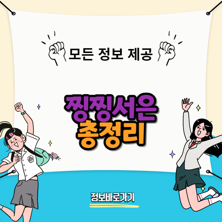 찡찡서은