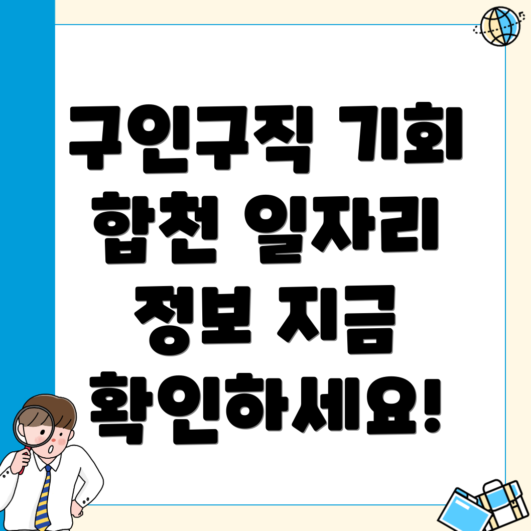구인구직